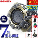 【7/18限定!2人に1人最大100%ポイントバック!要エントリー】【選べるノベルティー付き】G-SHOCK 電波 ソーラー 電波時計 カシオ Gショック マッドマン MUDMAN 腕時計 MASTER OF G GW-9501KJ-8JR シマフクロウ Love The Sea And The Earth