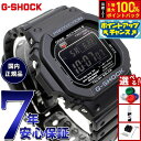 【7/18限定!2人に1人最大100%ポイントバック!要エントリー】G-SHOCK Gショック 5600シリーズ GW-M5610U-1BJF メンズ 腕時計 電波ソーラー デジタル 樹脂バンド ブラック CASIO カシオ タフソーラー