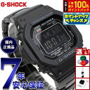 【7/18限定!2人に1人最大100%ポイントバック!要エントリー】G-SHOCK Gショック GW-M5610UBC-1JF 電波 ソーラー 電波時計 5600 ブラック デジタル メンズ 腕時計 カシオ CASIO タフソーラー