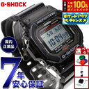 【7/18限定!2人に1人最大100%ポイントバック!要エントリー】G-SHOCK Gショック GW-S5600U-1JF メンズ 腕時計 電波ソーラー タフソーラー デジタル カーボンファイバーブラック 5600シリーズ CASIO カシオ