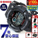 【7/18限定!2人に1人最大100%ポイントバック!要エントリー】【選べるノベルティー付き】G-SHOCK 電波 ソーラー 電波時計 フロッグマン ブラック CASIO 20気圧潜水用防水 G-SHOCK カシオ Gショック 腕時計 マスターオブG GWF-1000-1JF