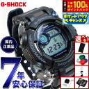 【7/18限定!2人に1人最大100%ポイントバック!要エントリー】【選べるノベルティー付き】G-SHOCK 電波 ソーラー 電波時計 ブラック カシオ Gショック フロッグマン CASIO FROGMAN 腕時計 メンズ タフソーラー デジタル GWF-D1000B-1JF