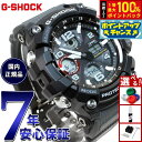 【7/18限定!2人に1人最大100%ポイントバック!要エントリー】G-SHOCK 電波 ソーラー 電波時計 カシオ Gショック マッドマスター MUDMASTER 腕時計 メンズ MASTER OF G GWG-100-1A8JF
