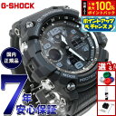 【7/18限定!2人に1人最大100%ポイントバック!要エントリー】G-SHOCK 電波 ソーラー 電波時計 カシオ Gショック マッドマスター MUDMASTER 腕時計 メンズ MASTER OF G GWG-100-1AJF