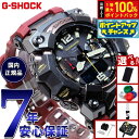 【7/18限定!2人に1人最大100%ポイントバック!要エントリー】【選べるノベルティー付き】G-SHOCK 電波 ソーラー 電波時計 カシオ Gショック マッドマスター MUDMASTER 腕時計 メンズ MASTER OF G GWG-B1000-1A4JF
