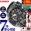 【7/18限定!2人に1人最大100%ポイントバック!要エントリー】【選べるノベルティー付き】G-SHOCK 電波 ソーラー 電波時計 カシオ Gショック マッドマスター MUDMASTER 腕時計 メンズ MASTER OF G GWG-B1000-1AJF