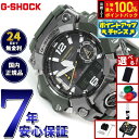【7/18限定!2人に1人最大100%ポイントバック!要エントリー】【選べるノベルティー付き】G-SHOCK 電波 ソーラー 電波時計 カシオ Gショック マッドマスター MUDMASTER 腕時計 メンズ MASTER OF G GWG-B1000-3AJF