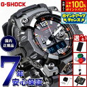 【7/18限定!2人に1人最大100%ポイントバック!要エントリー】【選べるノベルティー付き】G-SHOCK 電波 ソーラー 電波時計 カシオ Gショック マッドマスター MUDMASTER CASIO 腕時計 メンズ MASTER OF G GWG-B1000EC-1AJF