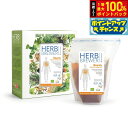 【7/20限定!2人に1人最大100%ポイントバック!要エントリー】HERB BREWER ビューティー 7個パック 5g×7個