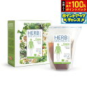 【7/20限定!2人に1人最大100%ポイントバック!要エントリー】HERB BREWER クレンズ 7個パック 4g×7個