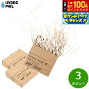【本日限定!エントリーで最大5000P&抽選で100%ポイントバック】HYDROPHIL コットンスワッブ 100ピース×3点