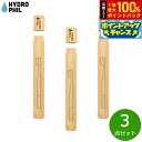 【7/20限定!2人に1人最大100%ポイントバック!要エントリー】HYDROPHIL トゥースブラシケース 3点セット【送料無料】