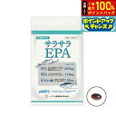 【7/15限定!2人に1人最大100%ポイントバック!要エントリー】ハマリの健康食品 サラサラEPA 120粒【送料無料】 国産 サプリメント ヘルスケア 匂いが気にならない