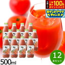 【本日限定!エントリーで最大5000P&抽選で100%ポイントバック】順造選 純トマト 500ml×12本セット トマト とまと トマトジュース 野菜ジュース ジュース 野菜 ストレート 果汁 100% 無添加 マルカイ 瓶 日本製 国産 桃太郎【送料無料】