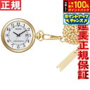 【7/18限定!2人に1人最大100%ポイントバック!要エントリー】シチズン レグノ CITIZEN REGUNO ポケットウォッチ 懐中時計 ソーラー 電波時計 KL7-922-31