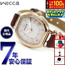 【7/15限定!2人に1人最大100%ポイントバック!要エントリー】シチズン ウィッカ CITIZEN wicca ソーラーテック イヤーカフセット 限定モデル 腕時計 レディース KP2-523-92