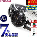 【7/15限定!2人に1人最大100%ポイントバック!要エントリー】シチズン ウィッカ CITIZEN wicca ソーラーテック ハーフバングル オールブラックモデル 腕時計 レディース KP2-647-51