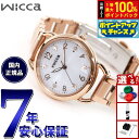 【7/25限定!2人に1人最大100%ポイントバック!要エントリー】シチズン ウィッカ CITIZEN wicca ソーラーテック ベーシックモデル 腕時計 レディース KP6-065-11 替えバンド付属