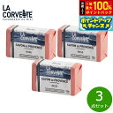 【7/20限定!2人に1人最大100%ポイントバック!要エントリー】LA CORVETTE ラ コルベット サボン ド プロヴァンス ローズ 100g×3点