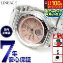 【7/15限定!2人に1人最大100%ポイントバック!要エントリー】カシオ ウェーブセプター CASIO wave ceptor 電波 ソーラー 電波時計 腕時...