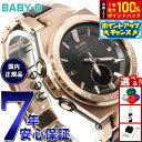 【7/15限定!2人に1人最大100%ポイントバック!要エントリー】BABY-G カシオ ベビーG レディース G-MS 電波 ソーラー 腕時計 タフソーラー ...