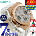【7/15限定!2人に1人最大100%ポイントバック!要エントリー】BABY-G カシオ ベビーG レディース G-MS 電波 ソーラー 腕時計 タフソーラー ...