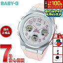 【7/15限定!2人に1人最大100%ポイントバック!要エントリー】BABY-G カシオ ベビーG レディース G-MS 電波 ソーラー 腕時計 タフソーラー ...