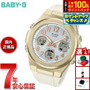 【7/15限定!2人に1人最大100%ポイントバック!要エントリー】BABY-G カシオ ベビーG レディース G-MS 電波 ソーラー 腕時計 タフソーラー ...
