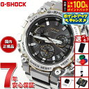 【選べるノベルティー付き】MT-G G-SHOCK 電波 ソーラー 電波時計 カシオ Gショック CASIO 腕時計 メンズ スマートフォンリンク タフソーラー...