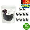 【7/18限定!2人に1人最大100%ポイントバック!要エントリー】ナチュラルキッチン natural kitchen オーガニック プルーン 80g×10袋【送料無料】