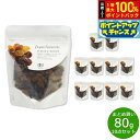 【7/18限定!2人に1人最大100%ポイントバック!要エントリー】ナチュラルキッチン natural kitchen オーガニック レーズンミックス 80g×10袋【送料無料】