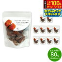 【7/18限定!2人に1人最大100%ポイントバック!要エントリー】ナチュラルキッチン natural kitchen オーガニック デグレットデーツ 80g×10袋【送料無料】