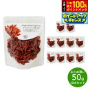 【7/18限定!2人に1人最大100%ポイントバック!要エントリー】ナチュラルキッチン natural kitchen オーガニック ゴジベリー(有機クコの実) 50g×10袋【送料無料】