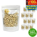 【店内ポイント最大55倍!本日限定!】ナチュラルキッチン natural kitchen オーガニック カシューナッツ(生) 380g×12袋【送料無料】