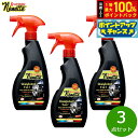 【7/20限定!2人に1人最大100%ポイントバック!要エントリー】Nenette プラスチッククリーナー エコサート 500ml×3点【送料無料】