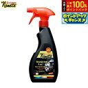 【7/20限定!2人に1人最大100%ポイントバック!要エントリー】Nenette プラスチッククリーナー エコサート 500ml