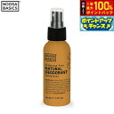 【本日限定!エントリーで最大5000P&抽選で100%ポイントバック】NOOSA BASICS ボディスプレー サンダルウッド 100ml
