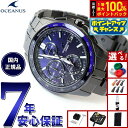【選べるノベルティー付き】オシアナス Manta マンタ 限定モデル OCW-S7000B-2AJF メンズ 腕時計 電波ソーラー タフソーラー CASIO カ...