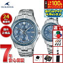 【7/18限定!2人に1人最大100%ポイントバック!要エントリー】【選べるノベルティー付き】オシアナス Manta マンタ OCW-S7000E-2AJF O...