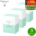 【7/20限定!2人に1人最大100%ポイントバック!要エントリー】Pubicare organic フェミニン コットンシート クールミント 20枚入り×3点【送料無料】