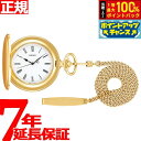 【7/18限定!2人に1人最大100%ポイントバック!要エントリー】セイコー ポケットウオッチ SEIKO POCKET WATCH 懐中時計 提げ時計 メンズ レディース SAPQ008