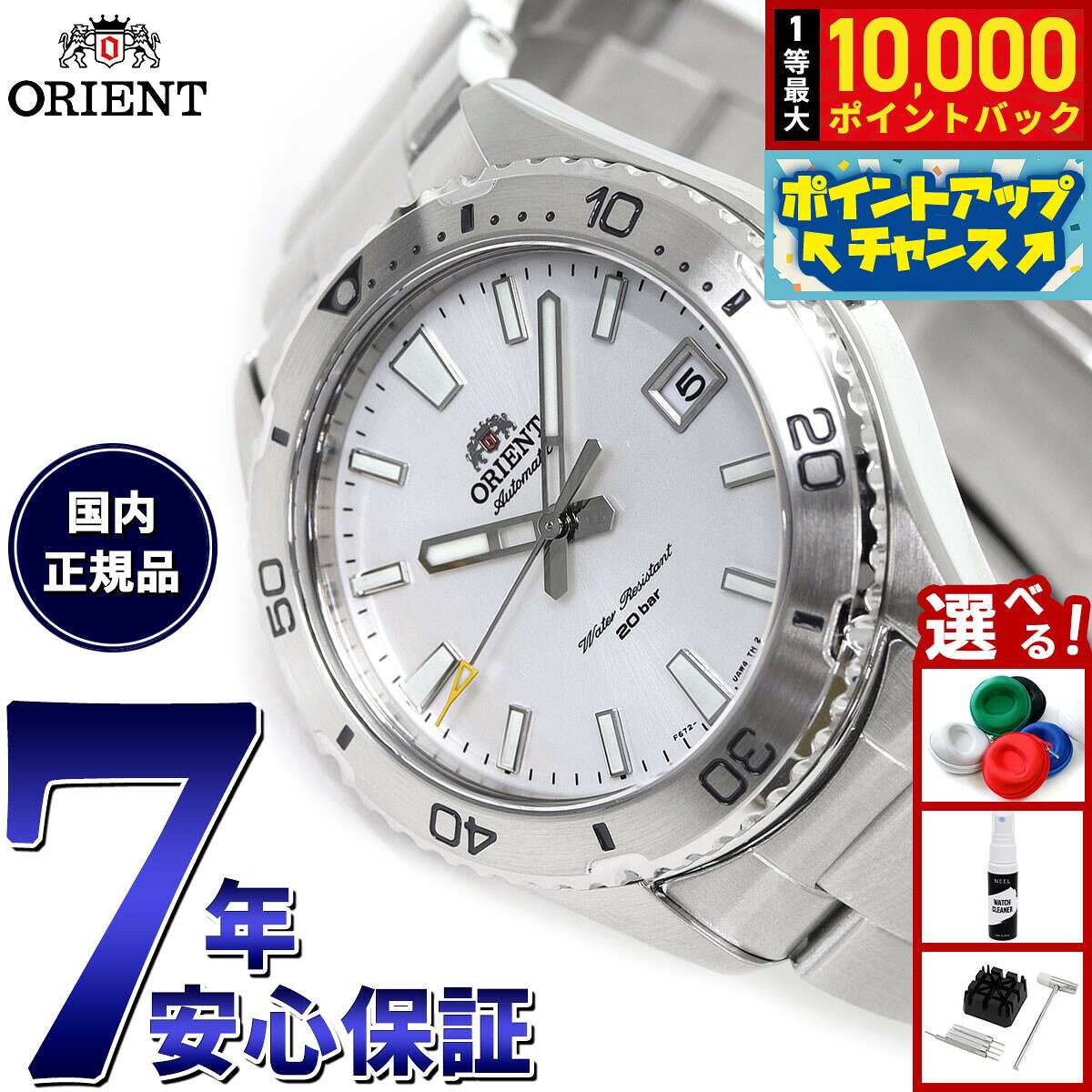 【7/15限定！抽選で10000ptバック】オリエント ORIENT スポーツ 自動巻 機械式 腕...