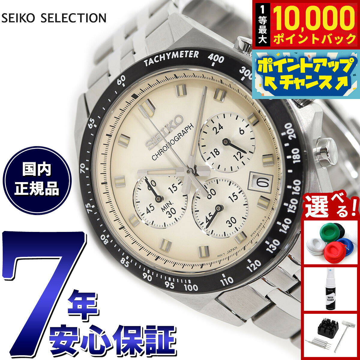 セイコー セレクション SEIKO SELECTION Sシリーズ 腕時計 メンズ クロノグラフ SBTR045