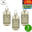 【7/20限定!2人に1人最大100%ポイントバック!要エントリー】Senteur et Beaute サンタール エ ボーテ フレンチクラシック リキッドソープ リリーガデニア 250ml×3点【送料無料】