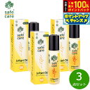 【7/15限定!2人に1人最大100%ポイントバック!要エントリー】safe care セーフケア 3ポイントオイル ロールオン 10ml×3点