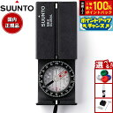 【7/18限定!2人に1人最大100%ポイントバック!要エントリー】スント SUUNTO フィールドコンパス MB-6 Global SS014889000
