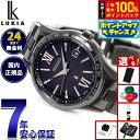 【7/15限定!2人に1人最大100%ポイントバック!要エントリー】【選べるノベルティー付き】セイコー ルキア SEIKO LUKIA 電波 ソーラー 限定モデ...