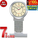【7/18限定!2人に1人最大100%ポイントバック!要エントリー】セイコー SEIKO ナースウオッチ SVFQ003 懐中時計 ピンバッチ式 簡易脈拍計付ダイアル