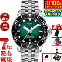【7/18限定!2人に1人最大100%ポイントバック!要エントリー】【8月から値上】【選べるノベルティー付き】ティソ 腕時計 メンズ TISSOT シースター ...