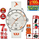 【7/18限定!2人に1人最大100%ポイントバック!要エントリー】【8月から値上】【選べるノベルティー付き】ティソ TISSOT シースター WILSON W...
